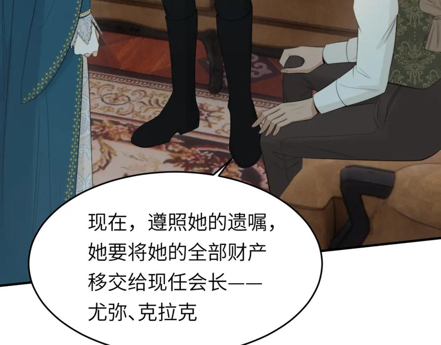 饲龙手册 92 我的挚友——莉莉安 第100页