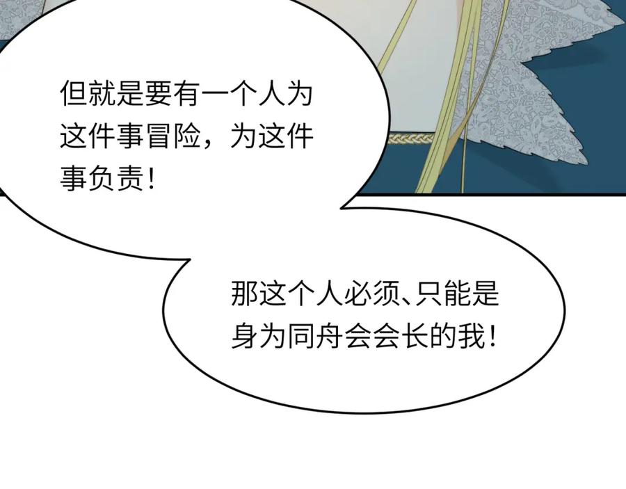 饲龙手册 92 我的挚友——莉莉安 第74页