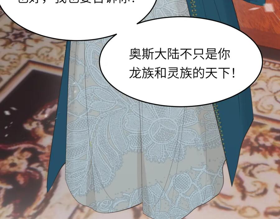 饲龙手册 92 我的挚友——莉莉安 第67页