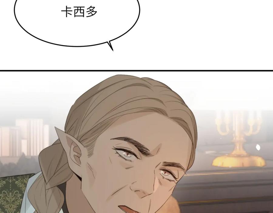 饲龙手册 92 我的挚友——莉莉安 第92页