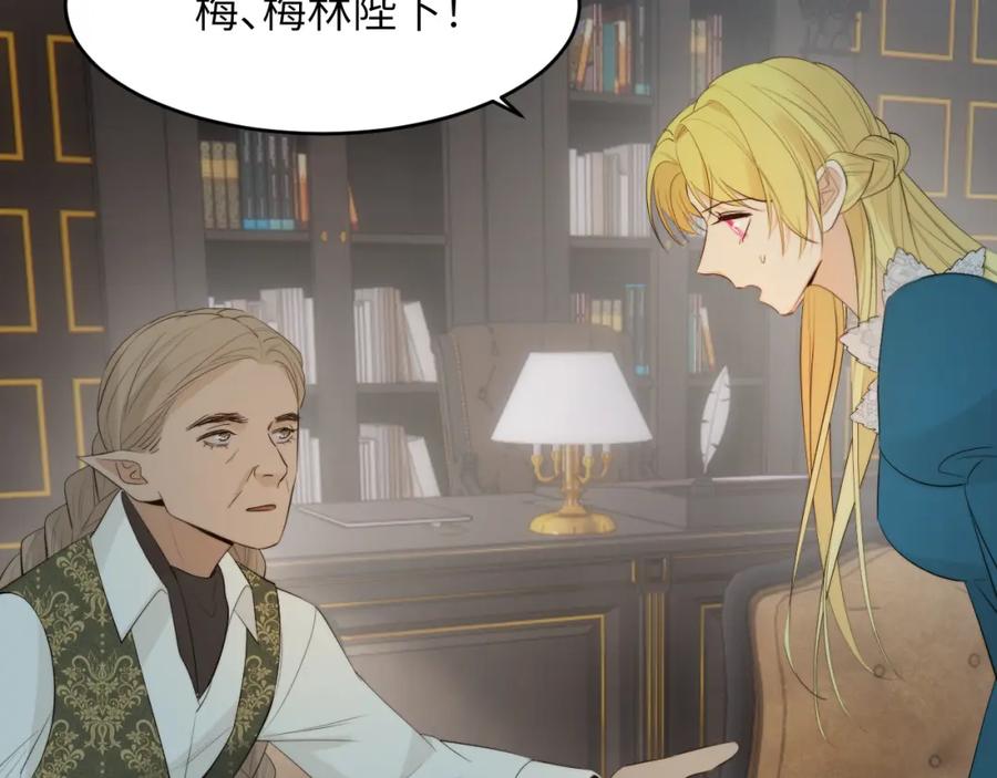 饲龙手册 92 我的挚友——莉莉安 第102页