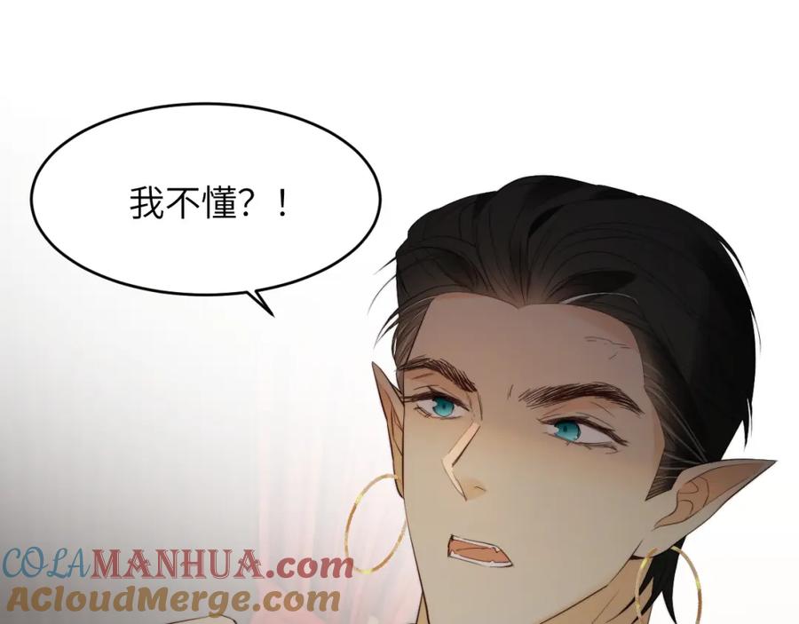 饲龙手册 92 我的挚友——莉莉安 第17页