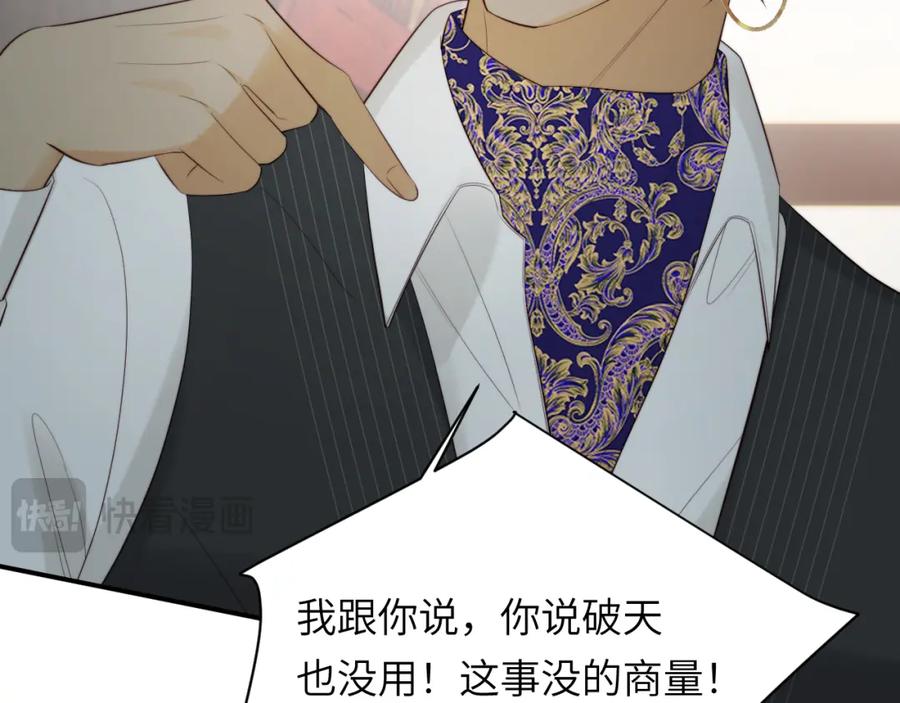 饲龙手册 92 我的挚友——莉莉安 第18页