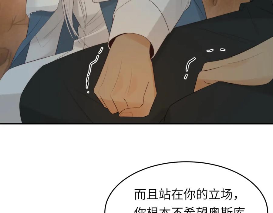 饲龙手册 92 我的挚友——莉莉安 第62页