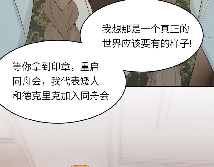 饲龙手册 92 我的挚友——莉莉安 第115页