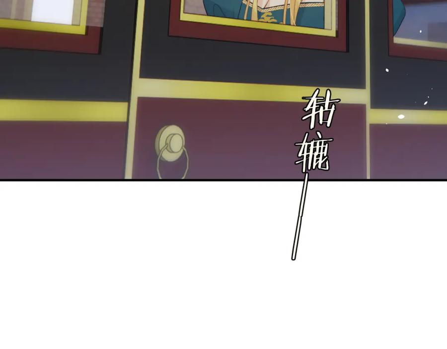 饲龙手册 93 皇太女进宫献艺 第9页