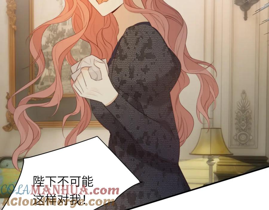 饲龙手册 93 皇太女进宫献艺 第72页