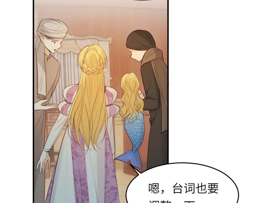 饲龙手册 93 皇太女进宫献艺 第115页