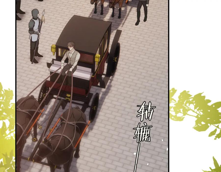 饲龙手册 93 皇太女进宫献艺 第6页