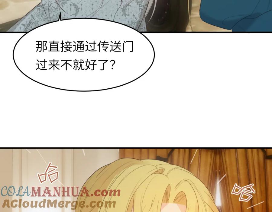 饲龙手册 93 皇太女进宫献艺 第32页