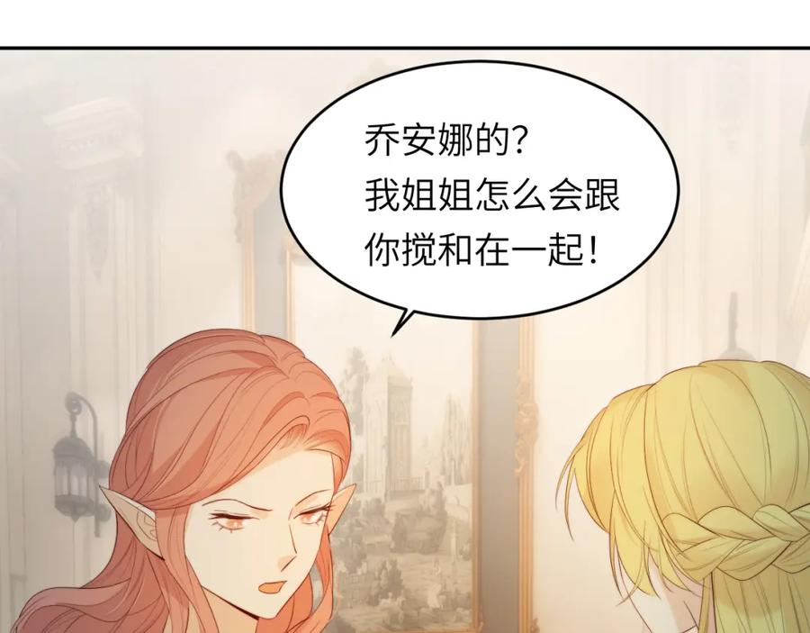 饲龙手册 93 皇太女进宫献艺 第63页