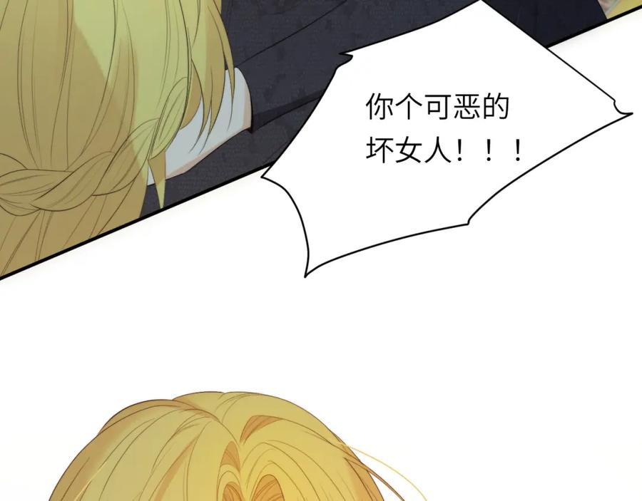 饲龙手册 93 皇太女进宫献艺 第93页