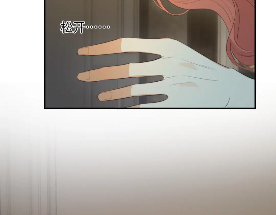 饲龙手册 93 皇太女进宫献艺 第99页