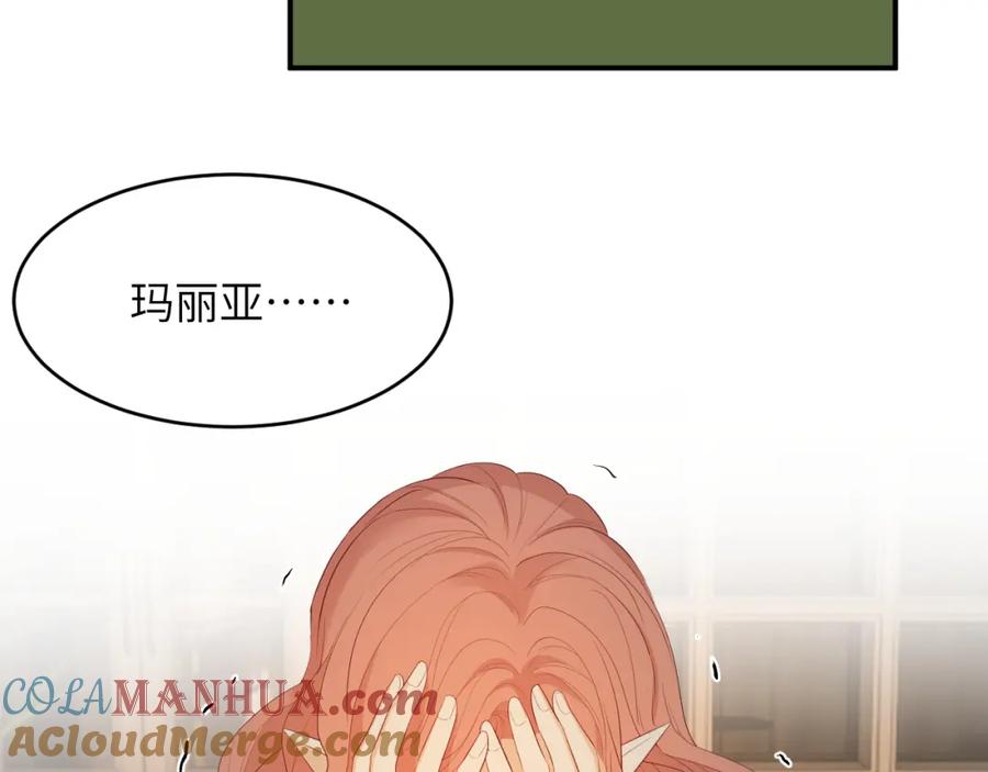饲龙手册 93 皇太女进宫献艺 第140页