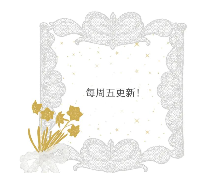 饲龙手册 93 皇太女进宫献艺 第143页