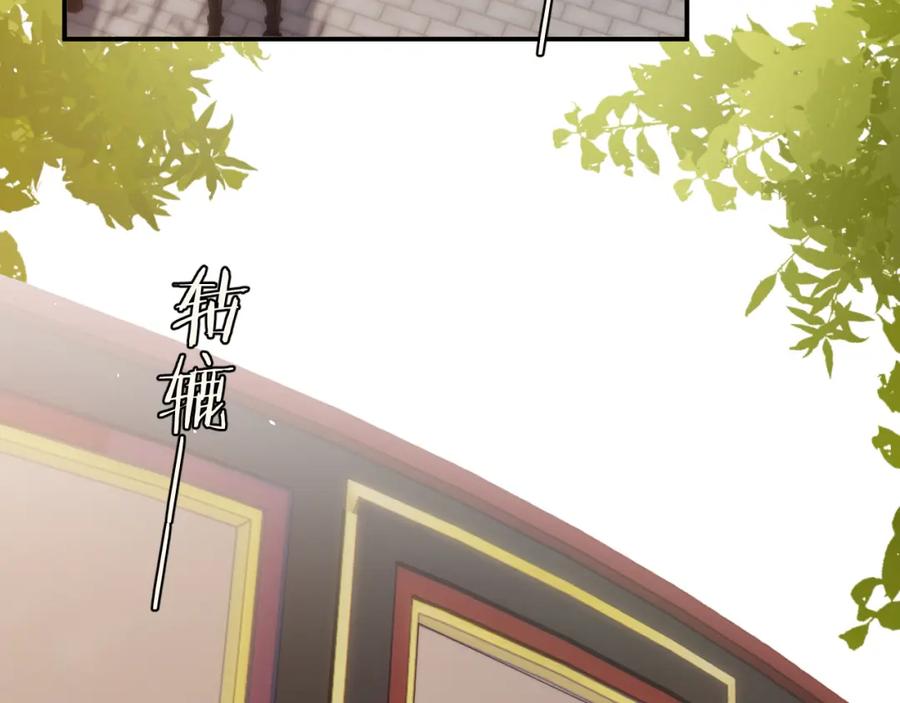 饲龙手册 93 皇太女进宫献艺 第7页