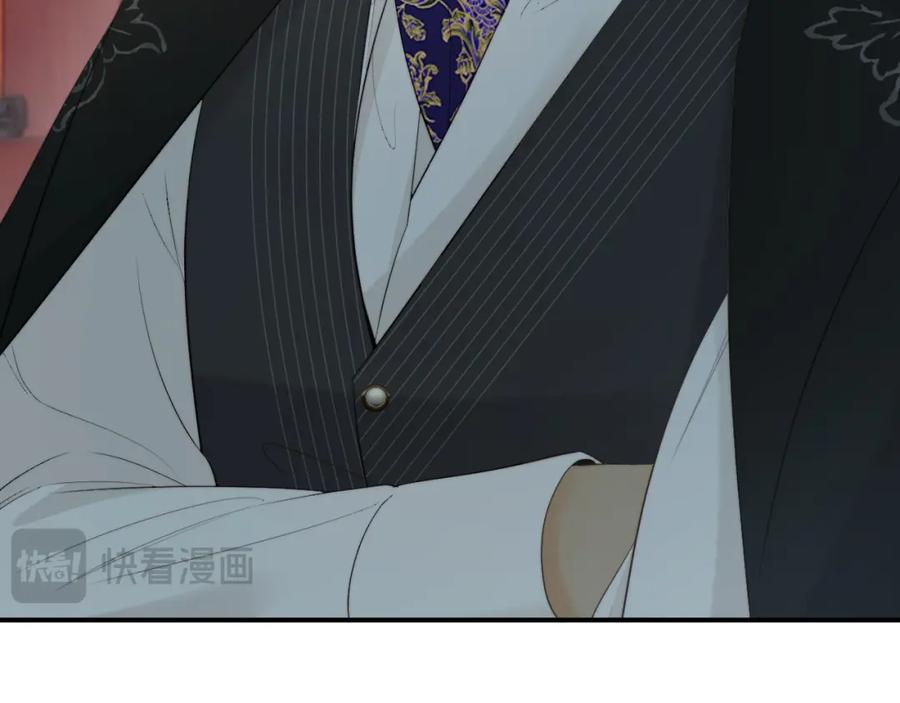 饲龙手册 93 皇太女进宫献艺 第130页