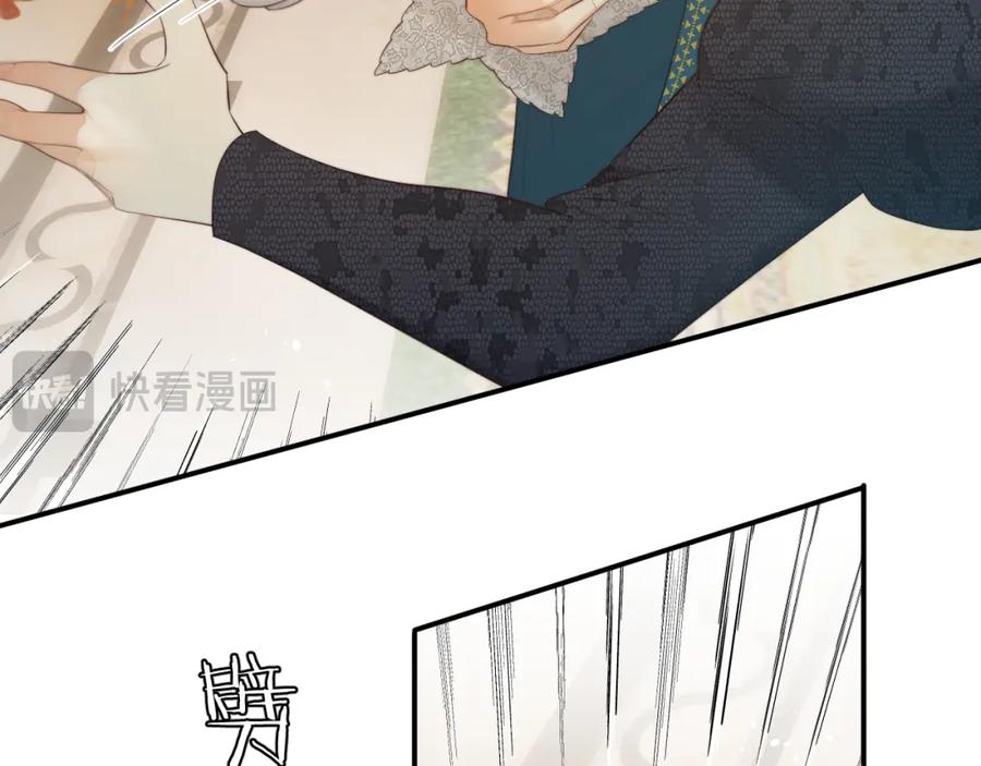 饲龙手册 93 皇太女进宫献艺 第78页