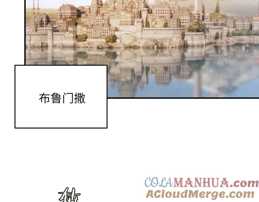 饲龙手册 93 皇太女进宫献艺 第4页