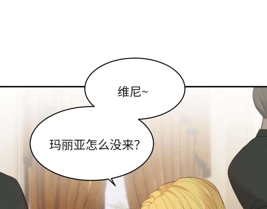 饲龙手册 93 皇太女进宫献艺 第23页