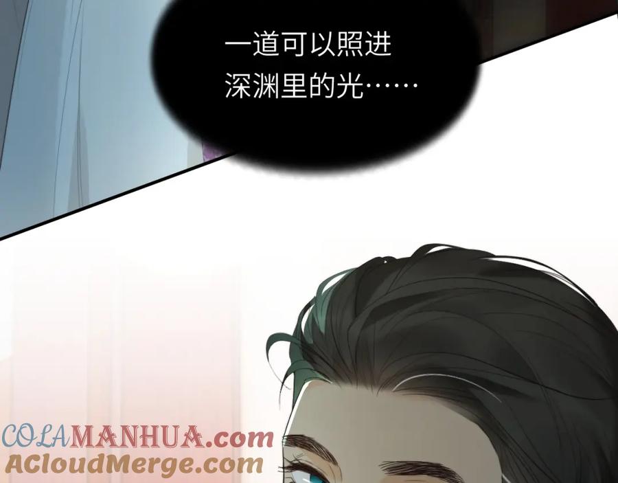 饲龙手册 93 皇太女进宫献艺 第128页