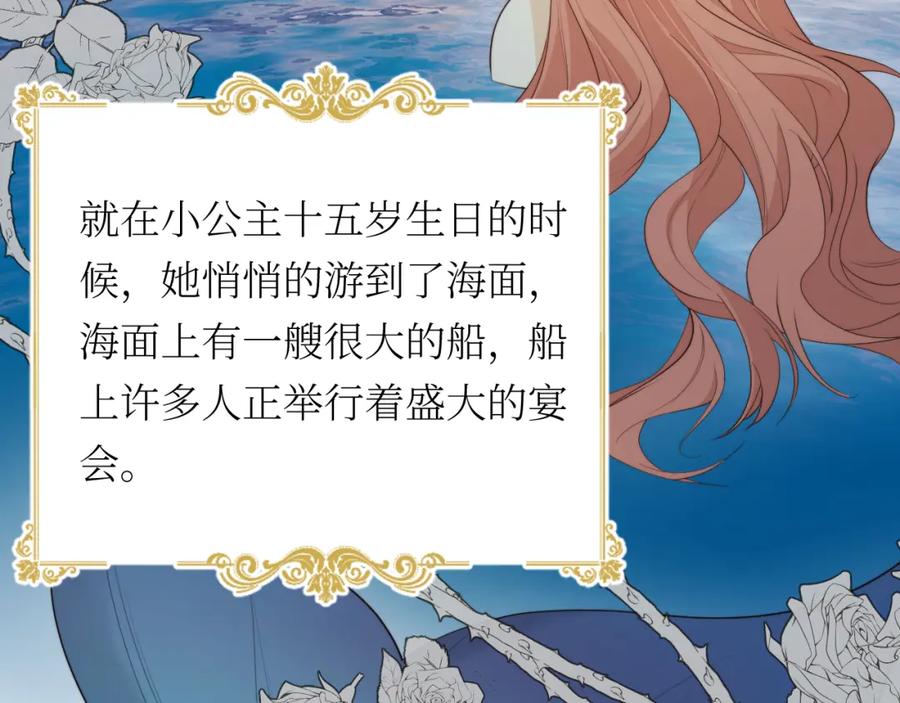 饲龙手册 93 皇太女进宫献艺 第109页