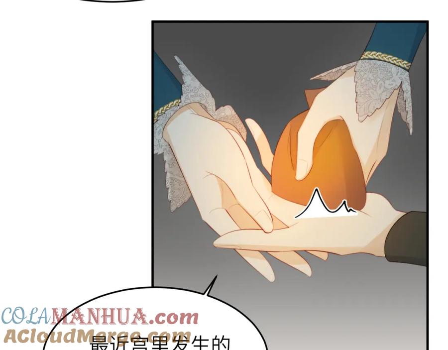 饲龙手册 93 皇太女进宫献艺 第52页