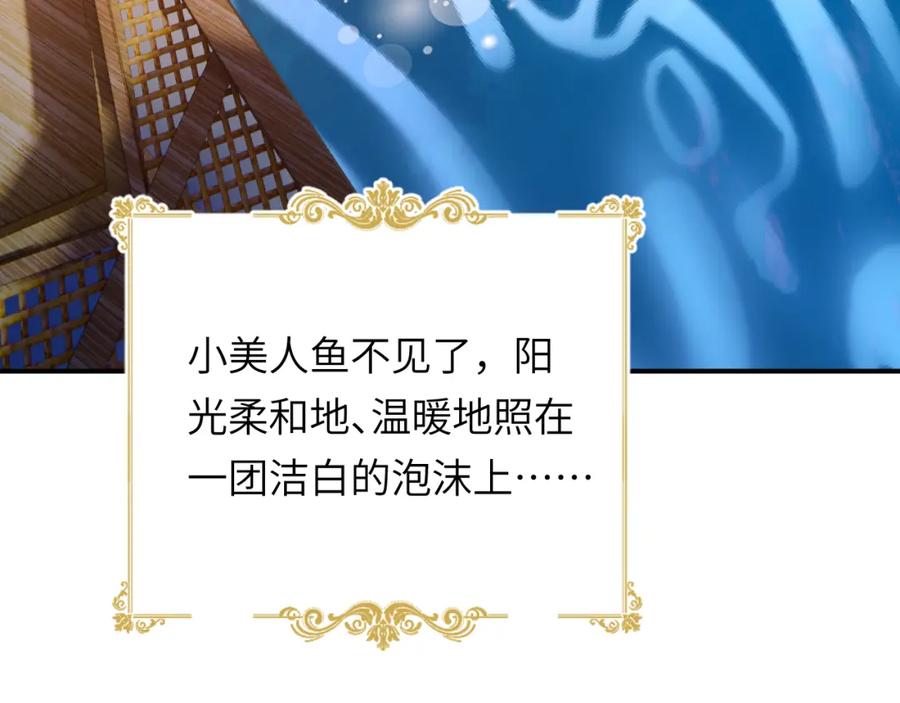 饲龙手册 93 皇太女进宫献艺 第137页