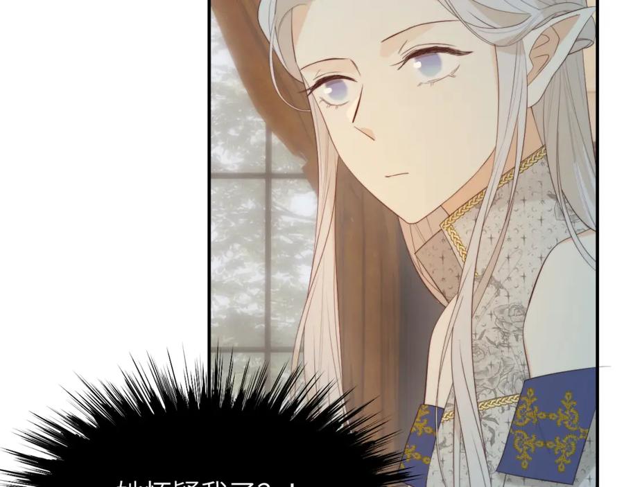饲龙手册 93 皇太女进宫献艺 第35页