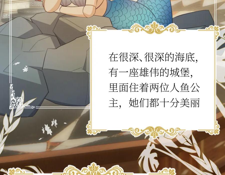 饲龙手册 93 皇太女进宫献艺 第106页