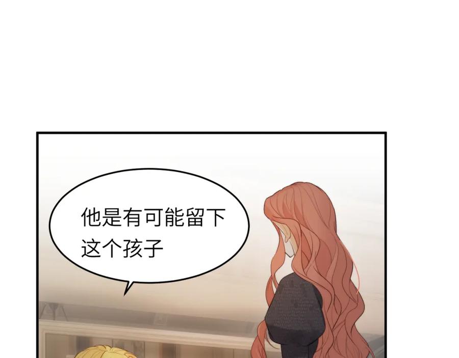 饲龙手册 93 皇太女进宫献艺 第85页