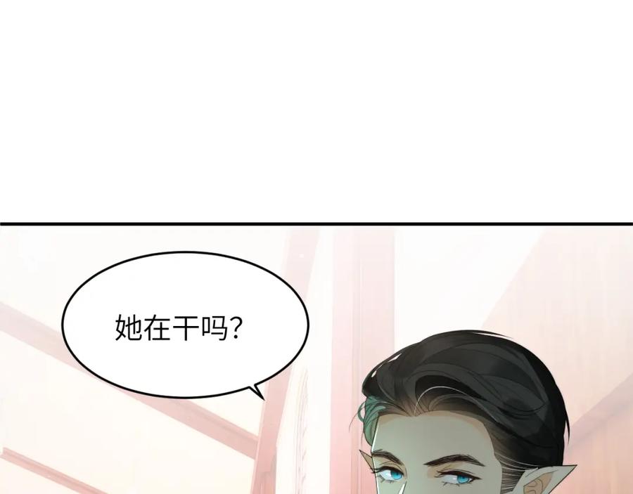 饲龙手册 93 皇太女进宫献艺 第117页