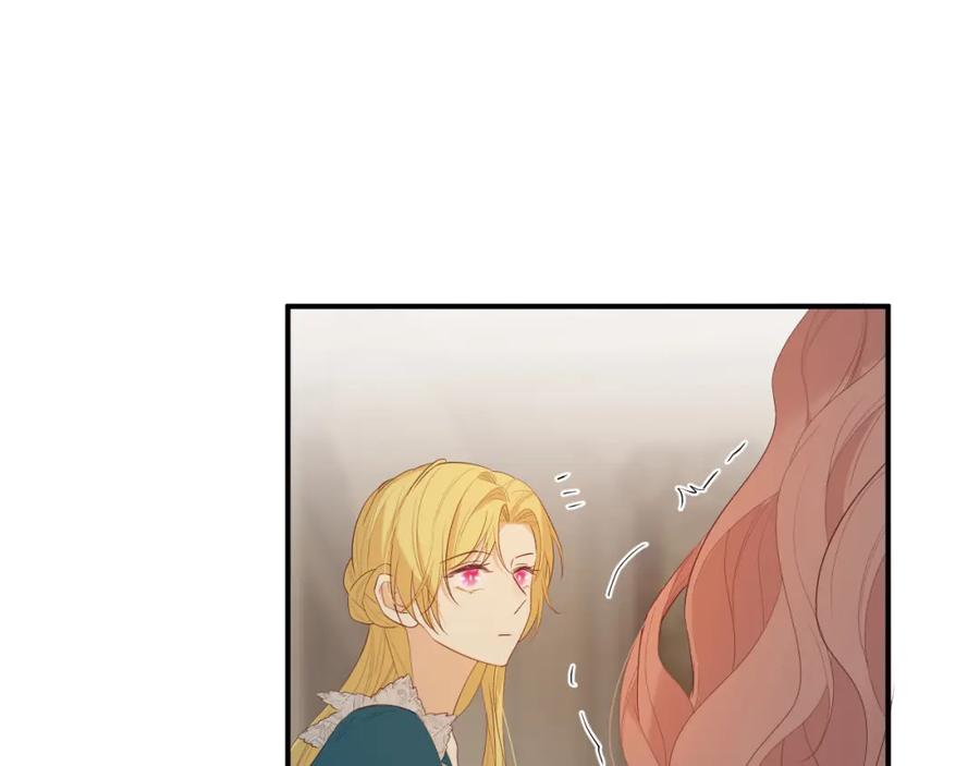 饲龙手册 93 皇太女进宫献艺 第138页