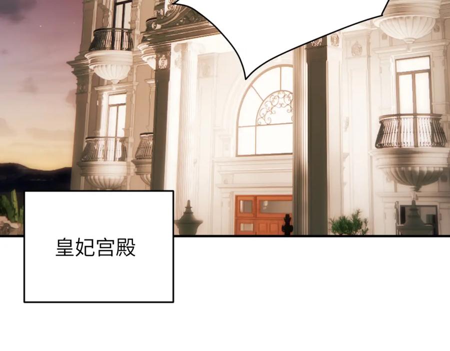 饲龙手册 93 皇太女进宫献艺 第41页