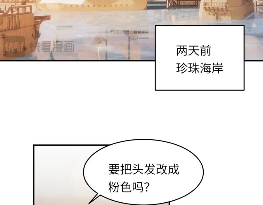 饲龙手册 93 皇太女进宫献艺 第114页