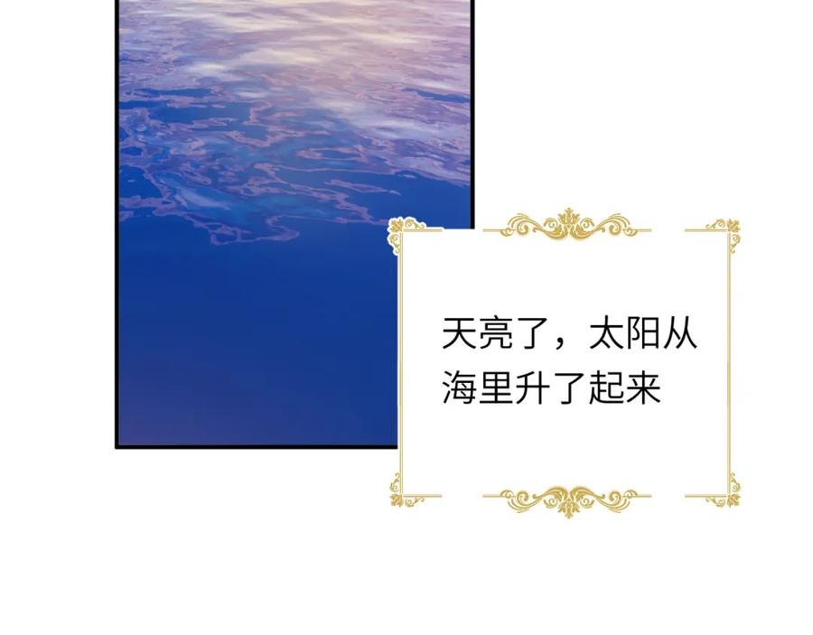 饲龙手册 93 皇太女进宫献艺 第135页