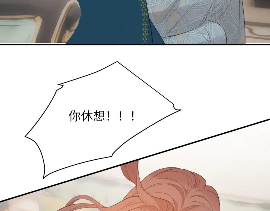 饲龙手册 93 皇太女进宫献艺 第91页
