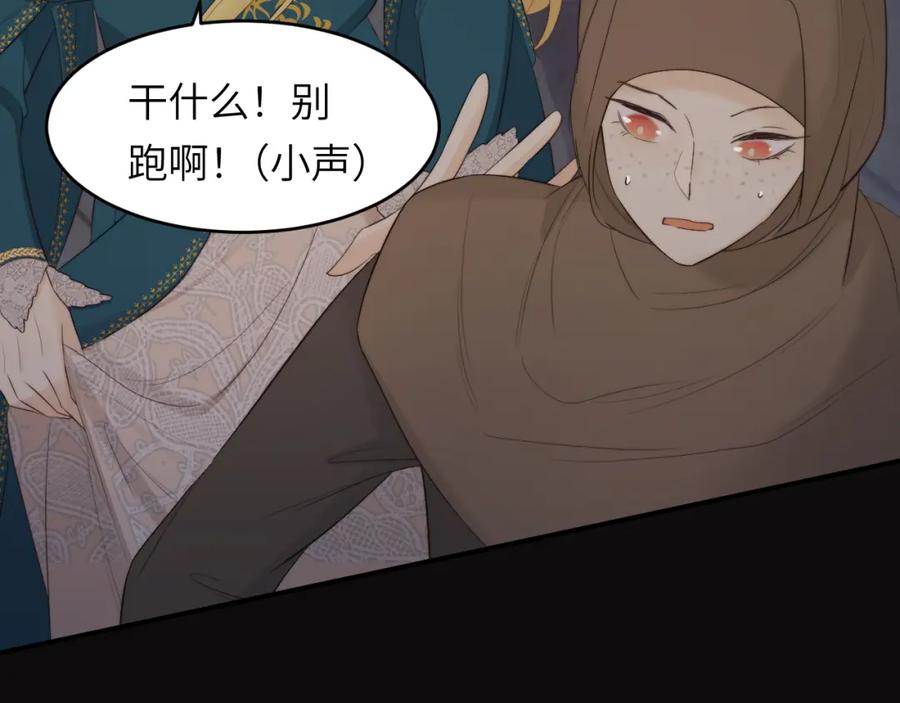 饲龙手册 94 临门一脚，功亏一篑？！ 第29页