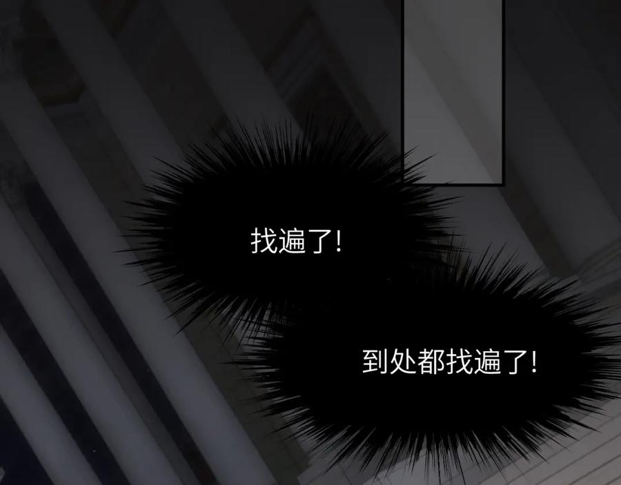 饲龙手册 94 临门一脚，功亏一篑？！ 第101页