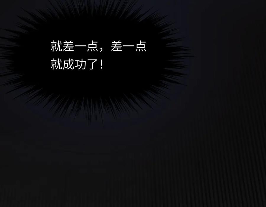 饲龙手册 94 临门一脚，功亏一篑？！ 第78页