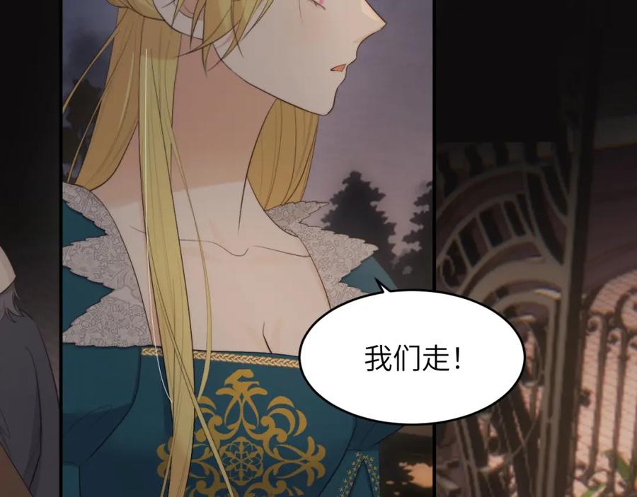 饲龙手册 94 临门一脚，功亏一篑？！ 第20页