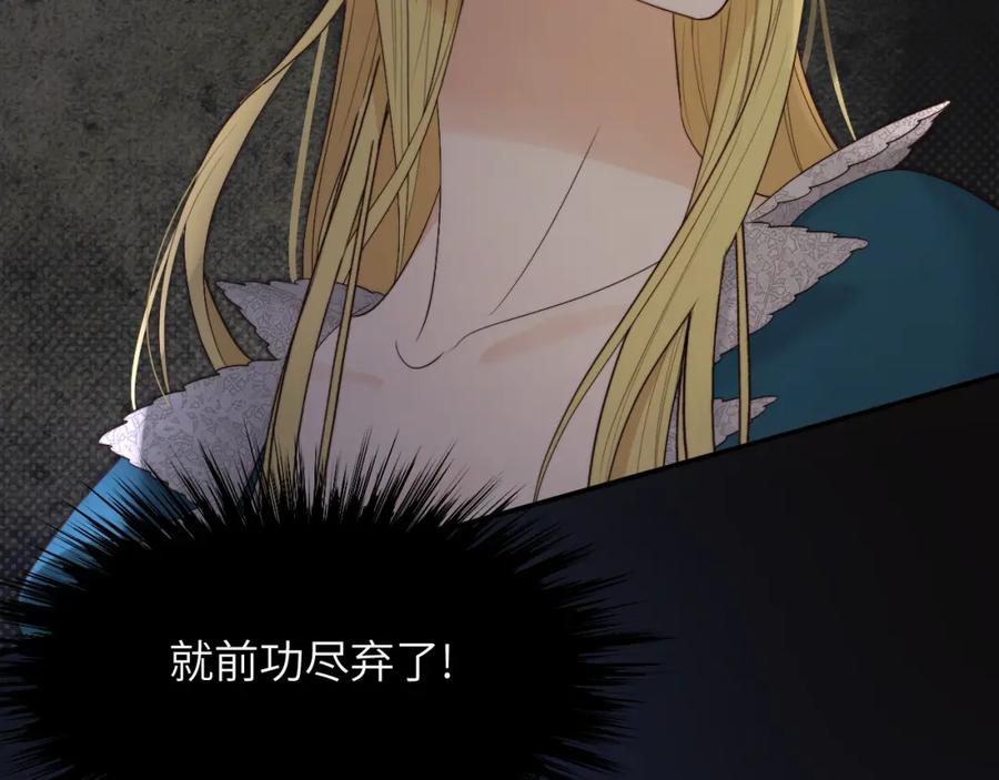 饲龙手册 94 临门一脚，功亏一篑？！ 第76页