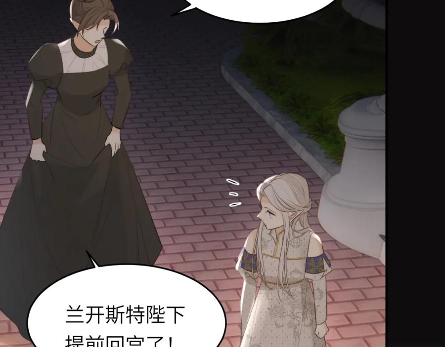 饲龙手册 94 临门一脚，功亏一篑？！ 第92页