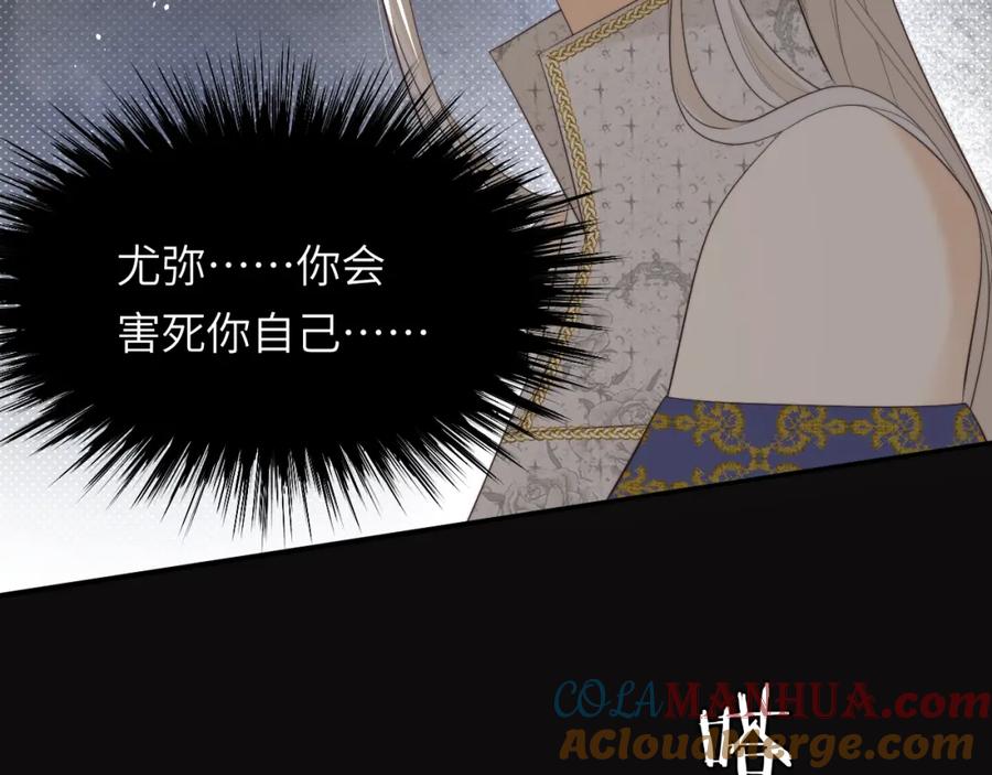 饲龙手册 94 临门一脚，功亏一篑？！ 第99页