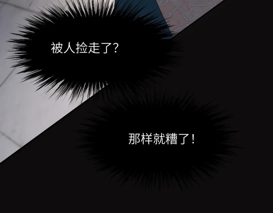 饲龙手册 94 临门一脚，功亏一篑？！ 第104页