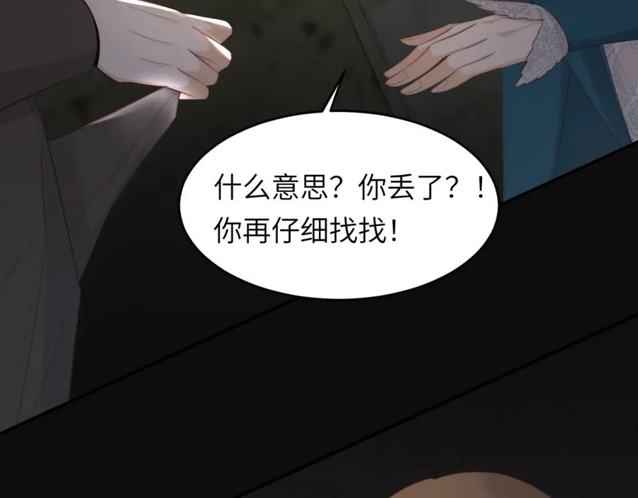饲龙手册 94 临门一脚，功亏一篑？！ 第66页
