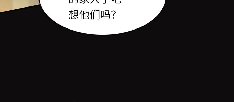 饲龙手册 94 临门一脚，功亏一篑？！ 第44页