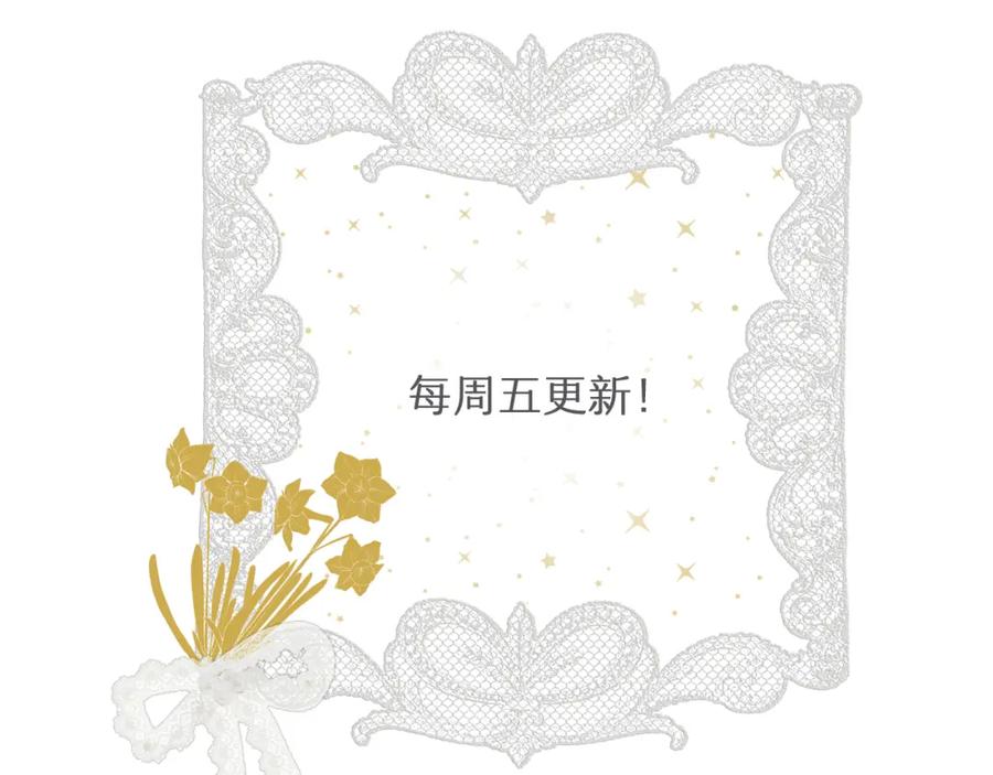饲龙手册 94 临门一脚，功亏一篑？！ 第121页