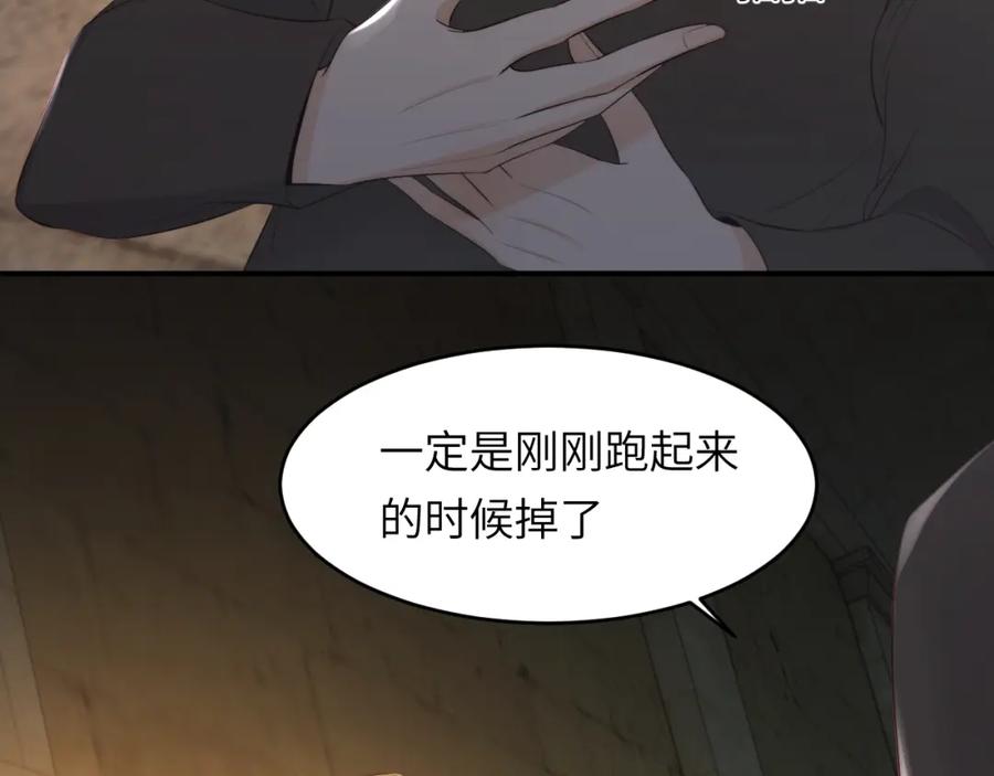 饲龙手册 94 临门一脚，功亏一篑？！ 第68页