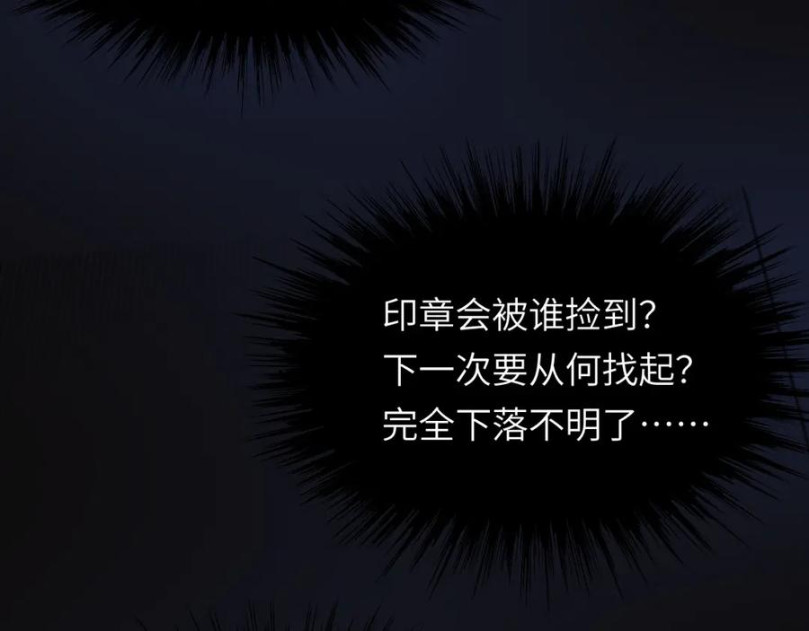 饲龙手册 94 临门一脚，功亏一篑？！ 第77页